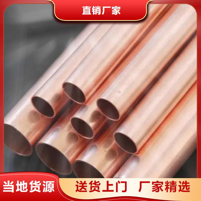 紫铜管满足您多种采购需求