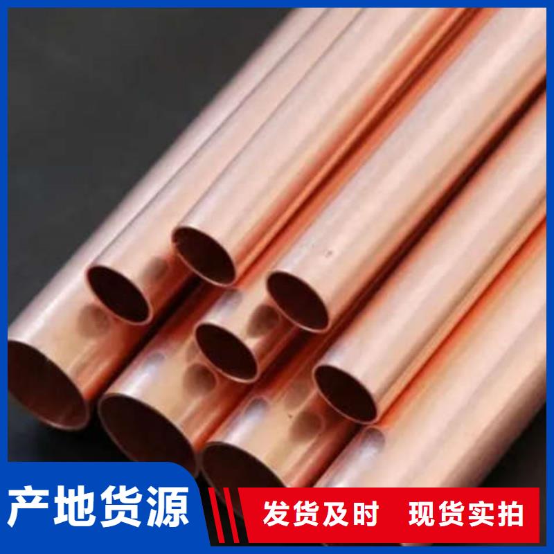 紫铜管送货上门