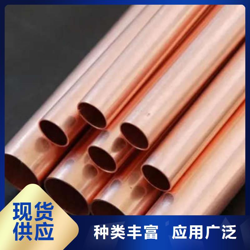 紫铜管产地货源