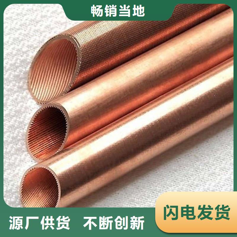 三沙市小口径紫铜管【修饰词
