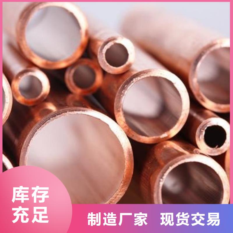 紫铜管一手货源源头厂家