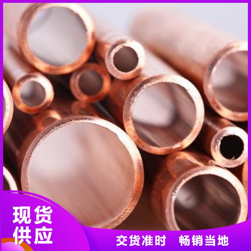 紫铜管经销商
