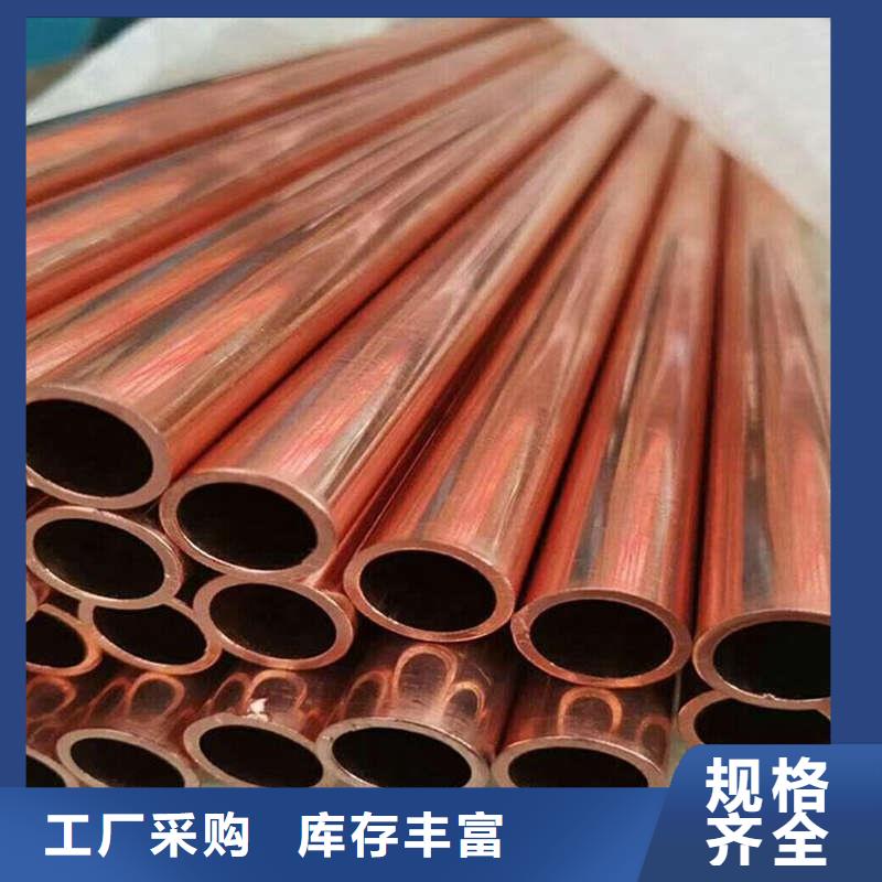 紫铜管支持定制批发