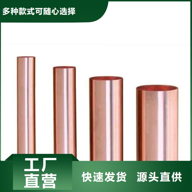 紫铜管免费获取报价