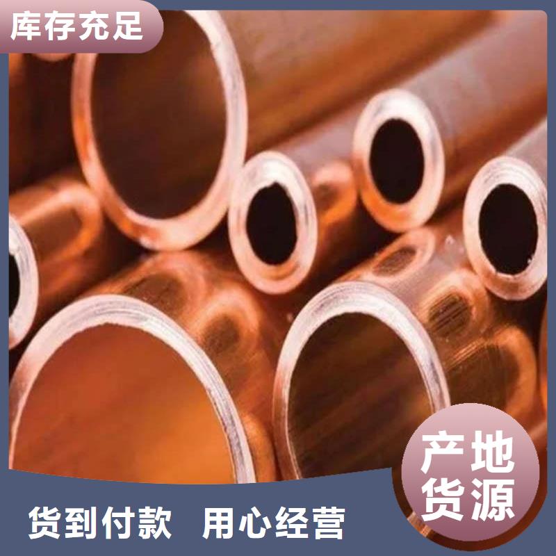 紫铜管种类多质量好