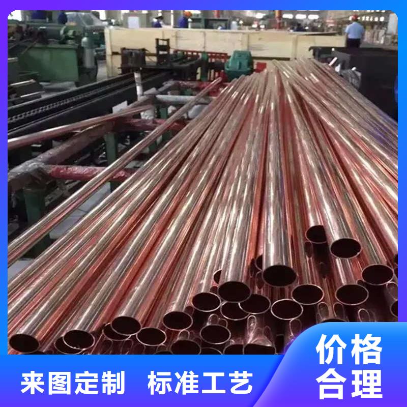 紫铜管诚信商家服务热情