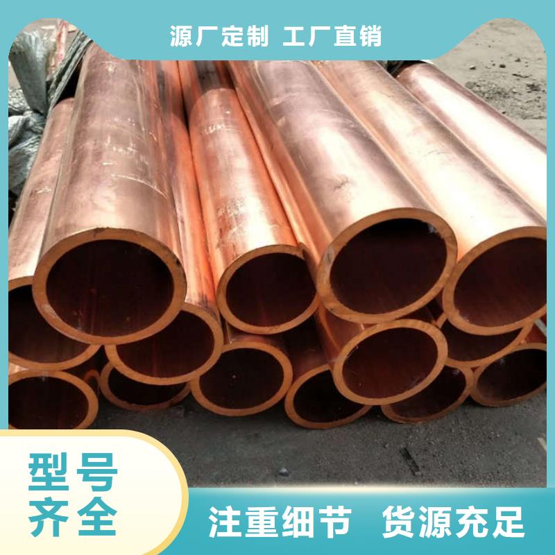 紫铜管实拍品质保障