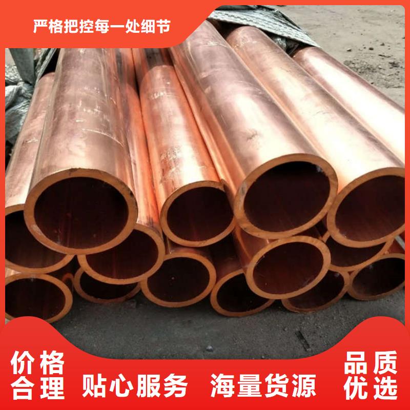 紫铜管免费回电