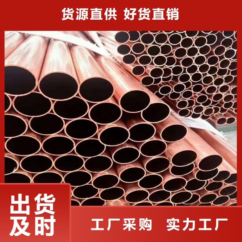 薄壁紫铜管【修饰词