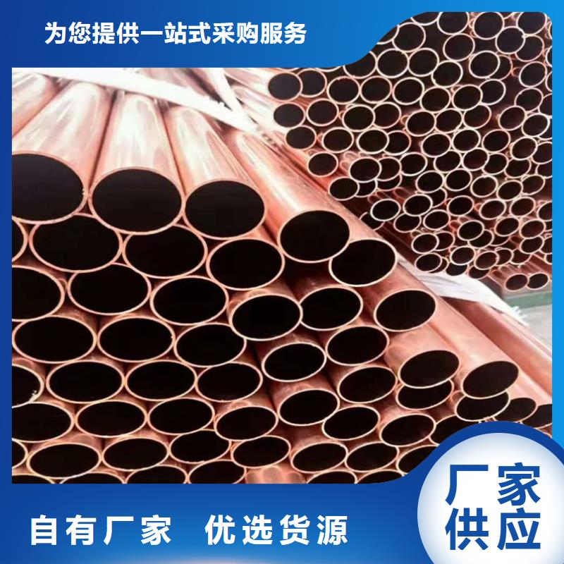 紫铜管供货及时