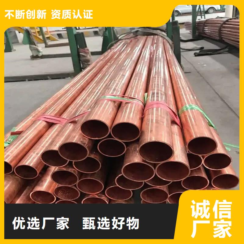 T2紫铜管【修饰词