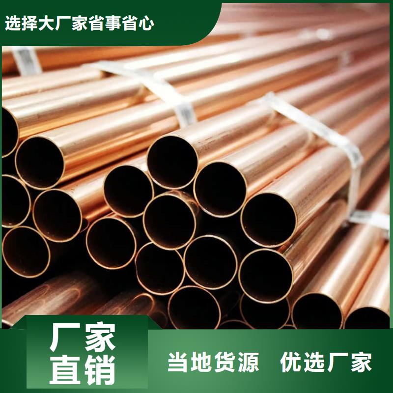紫铜管性能稳定