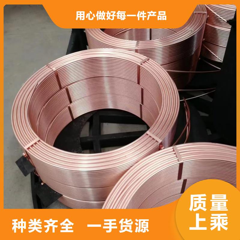 紫铜管追求细节品质