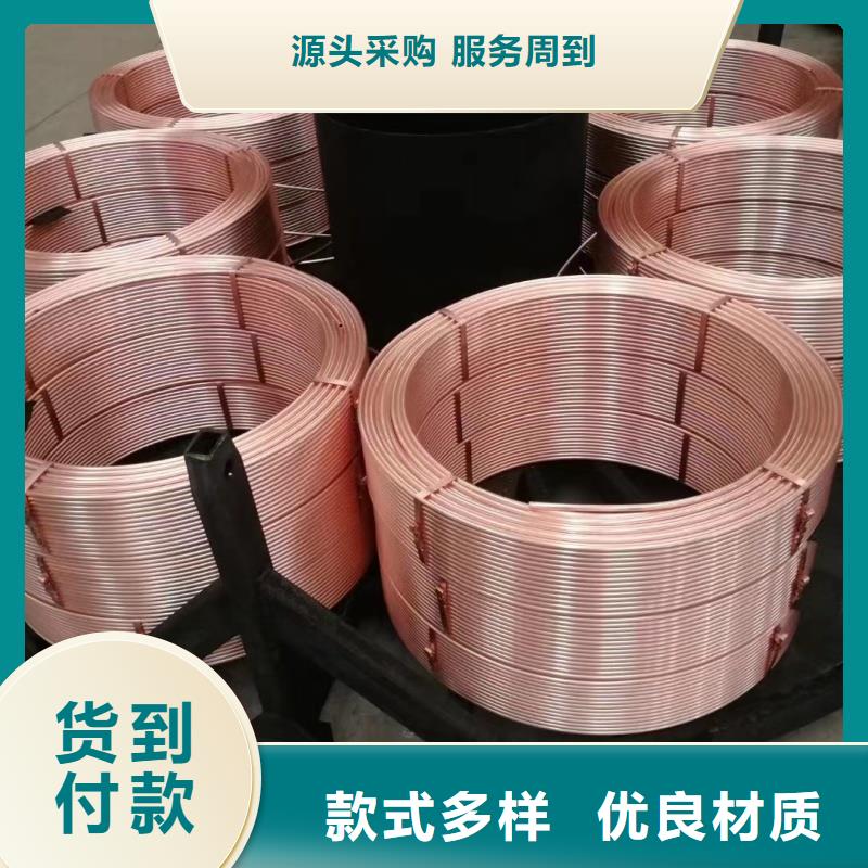 紫铜管追求细节品质