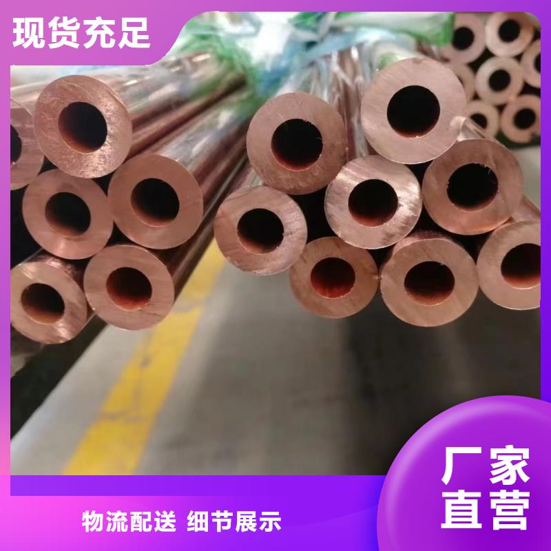 紫铜管高标准高品质