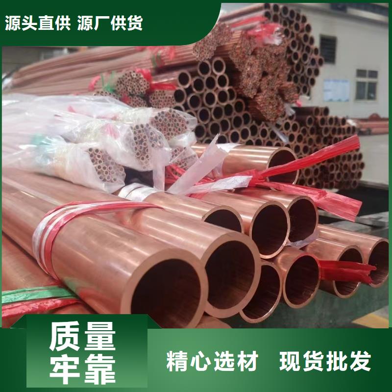 紫铜管欢迎新老客户垂询