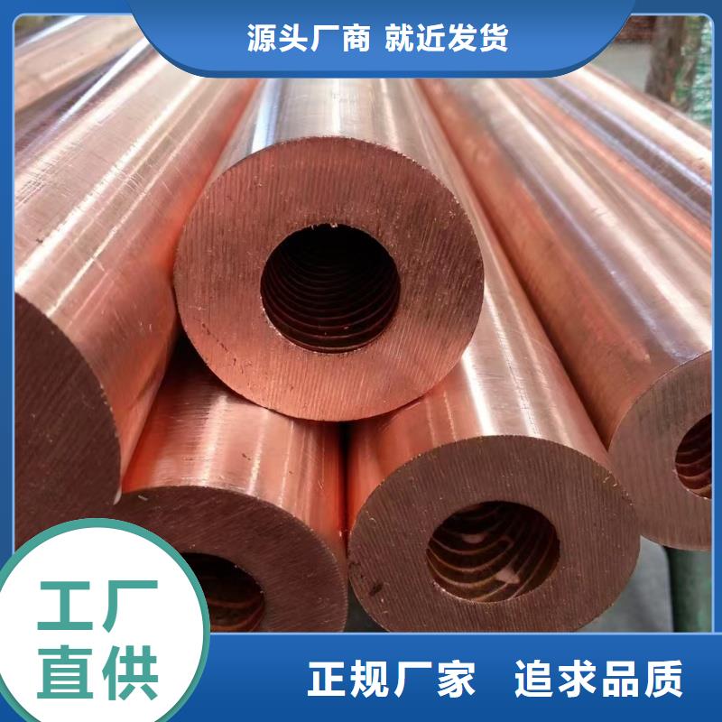 紫铜管打造行业品质