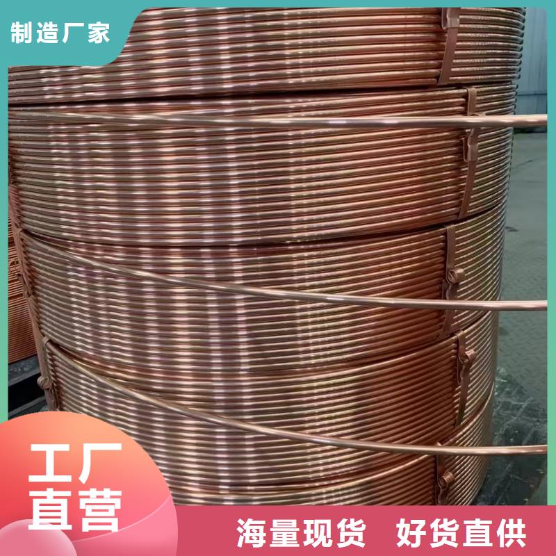 大口径紫铜管【修饰词