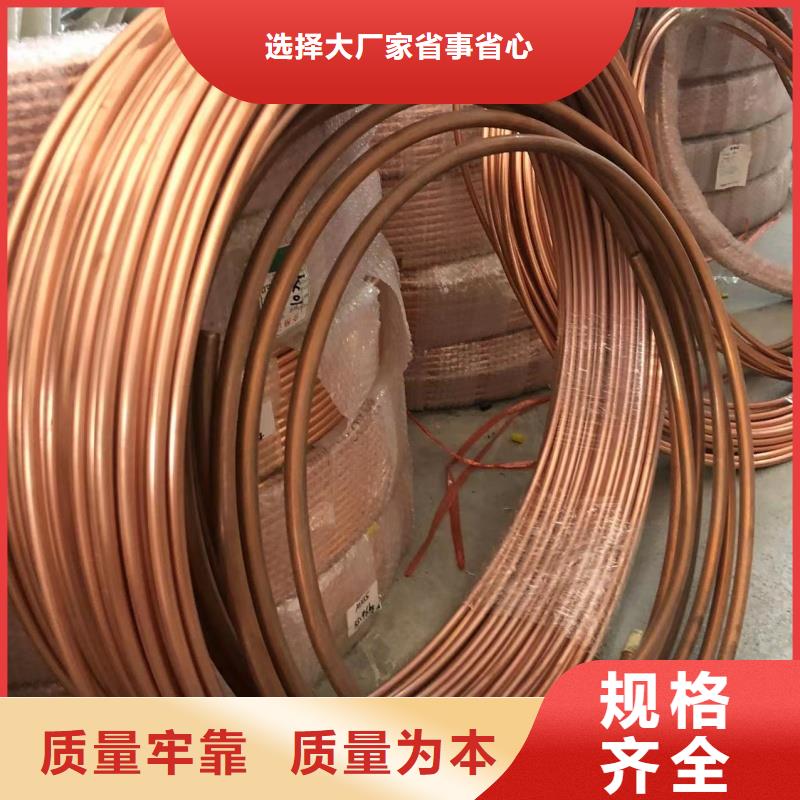 紫铜管厂家自营