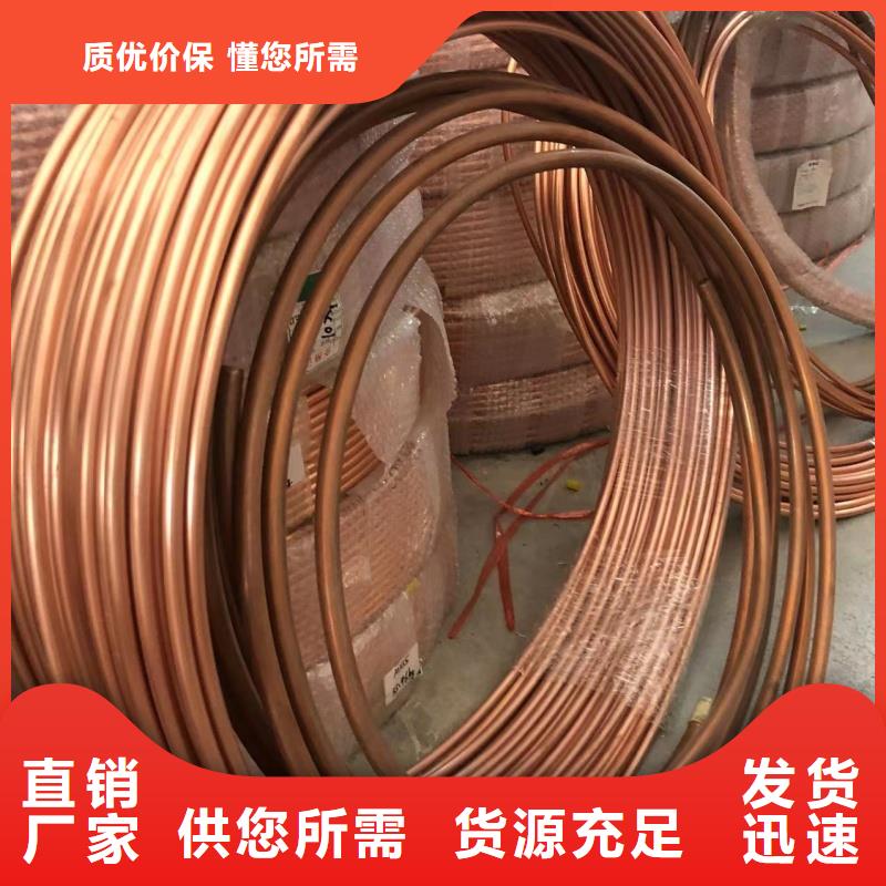 紫铜管认准大品牌厂家