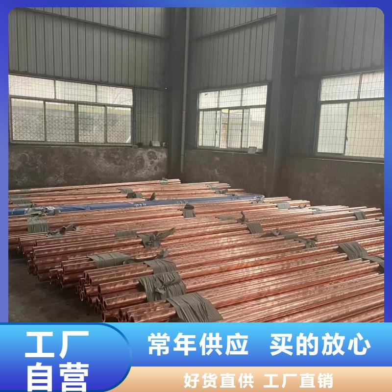 大口径紫铜管【修饰词