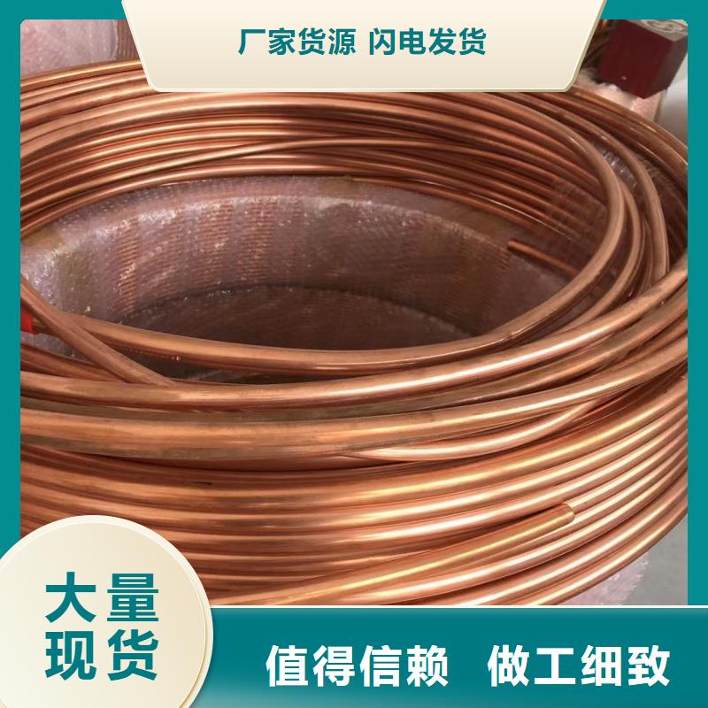 小口径紫铜管【修饰词
