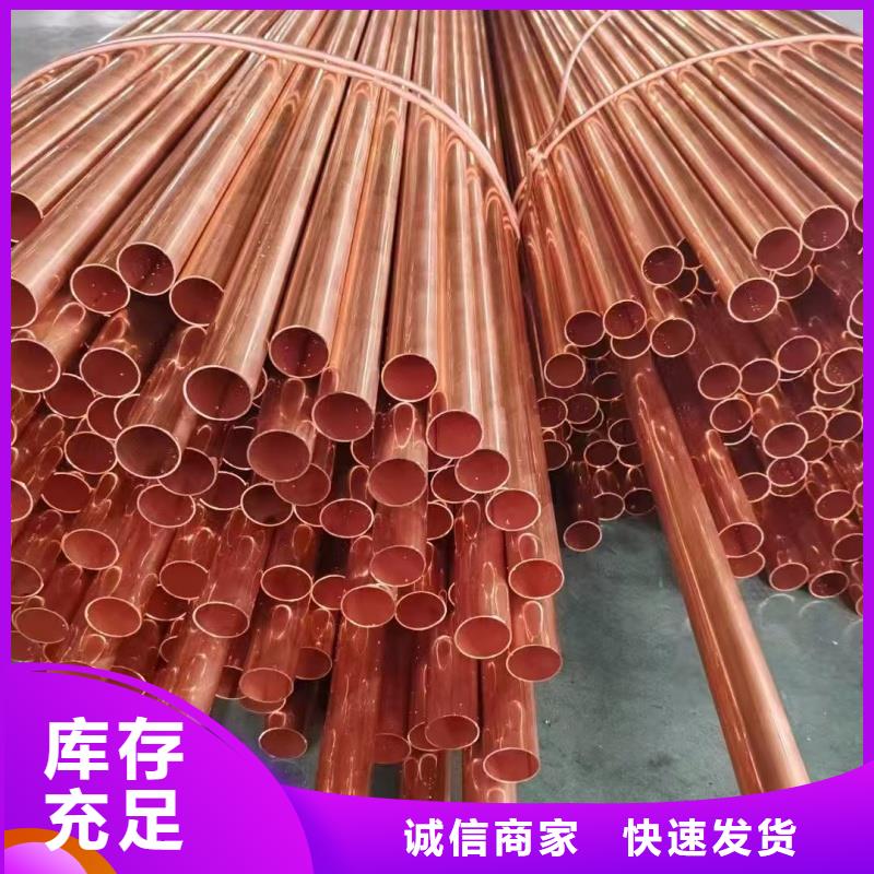 薄壁紫铜管【修饰词