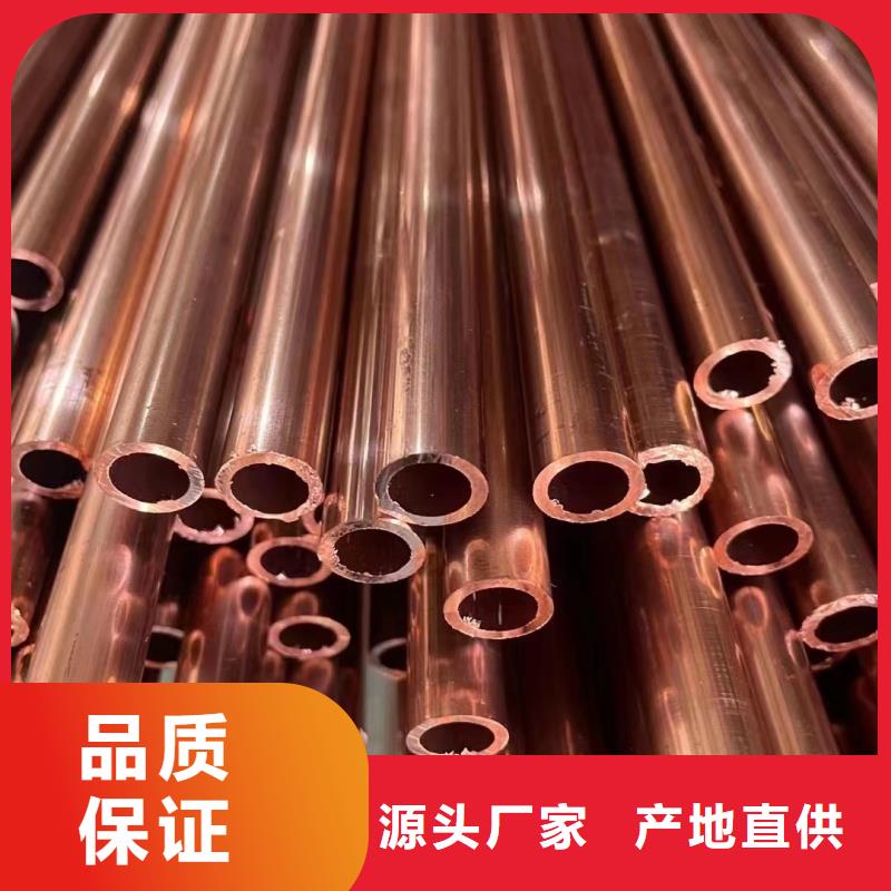紫铜管质量优选