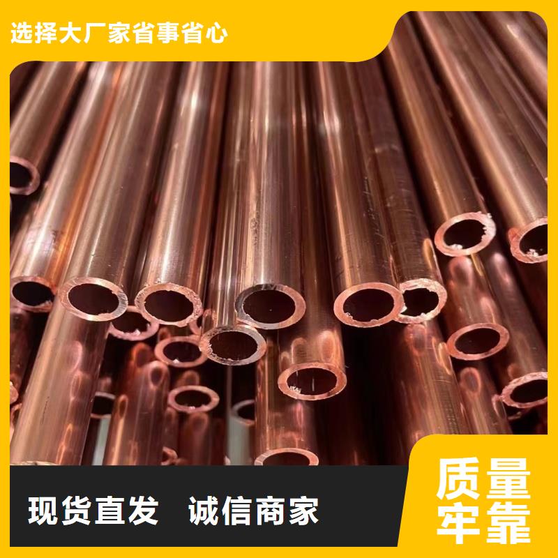 紫铜管高标准高品质