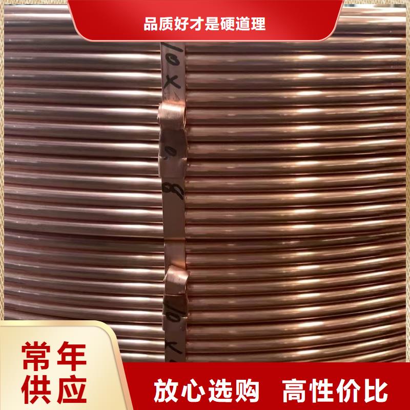 紫铜管客户满意度高