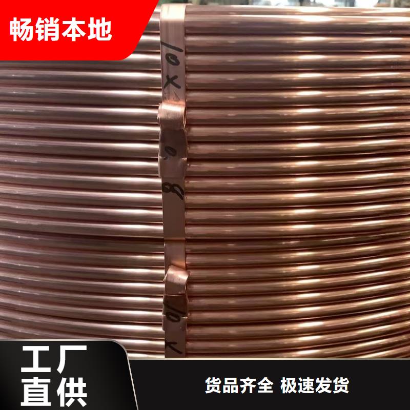 紫铜管精工制作