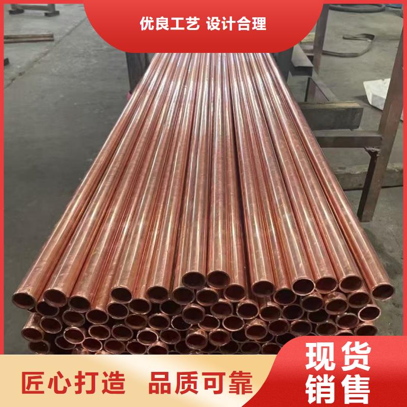 三沙市小口径紫铜管【修饰词