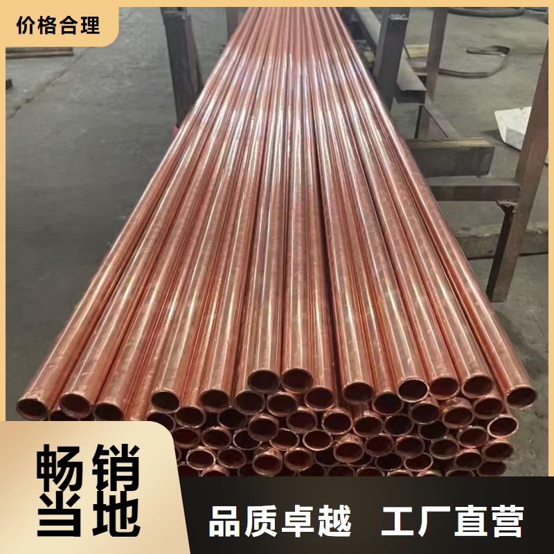 紫铜管用的放心