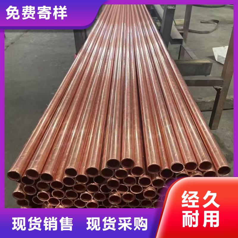 紫铜管助您降低采购成本