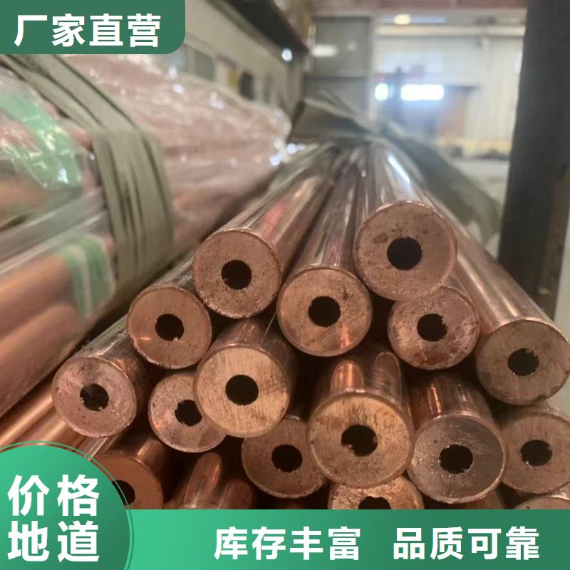20紫铜管【修饰词