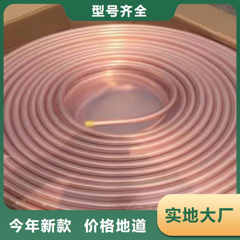 紫铜管精心选材