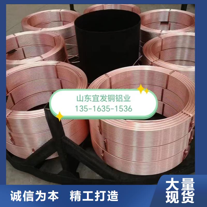 紫铜管规格尺寸规格齐全选宜发