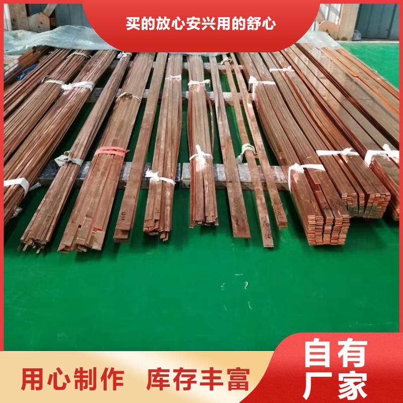 紫铜排买的放心安兴用的舒心