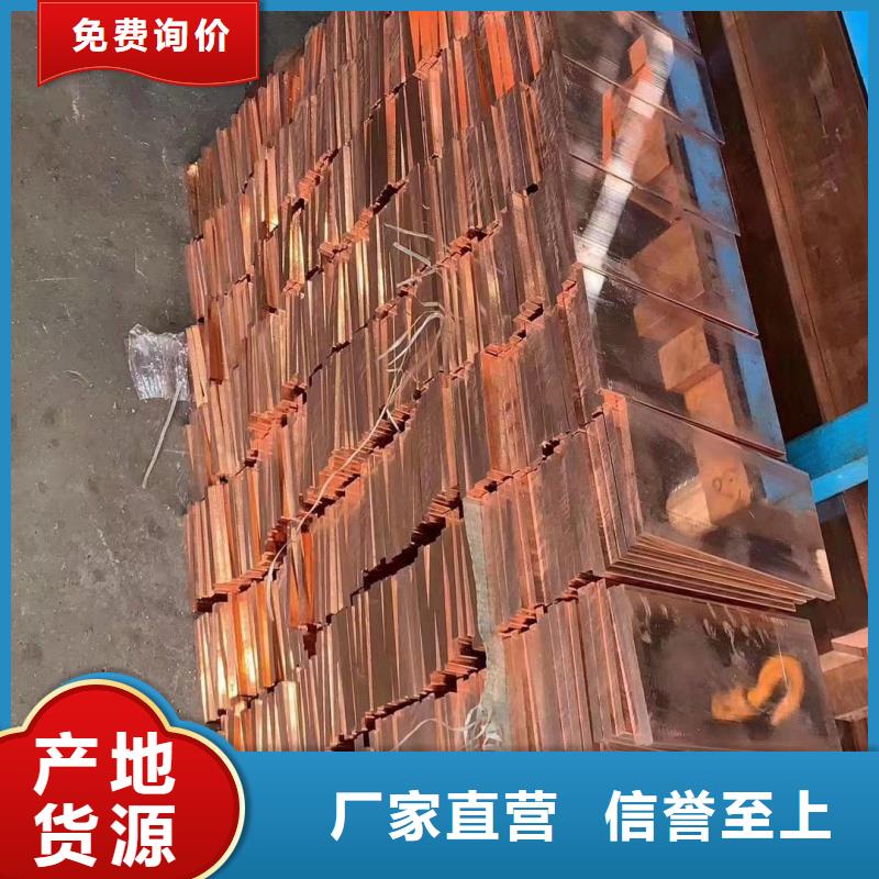 紫铜排专注质量