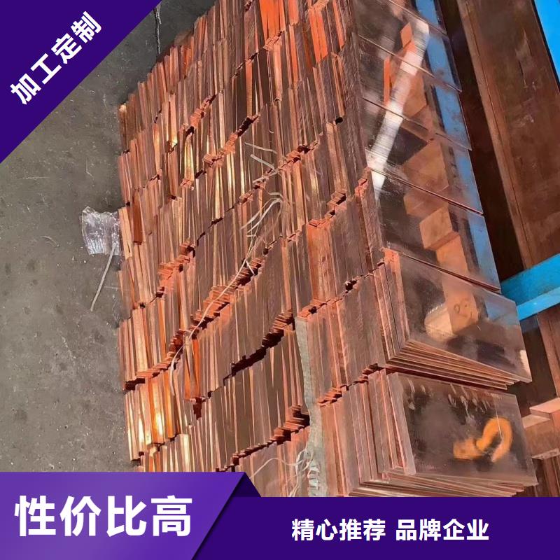 紫铜排源头厂源头货