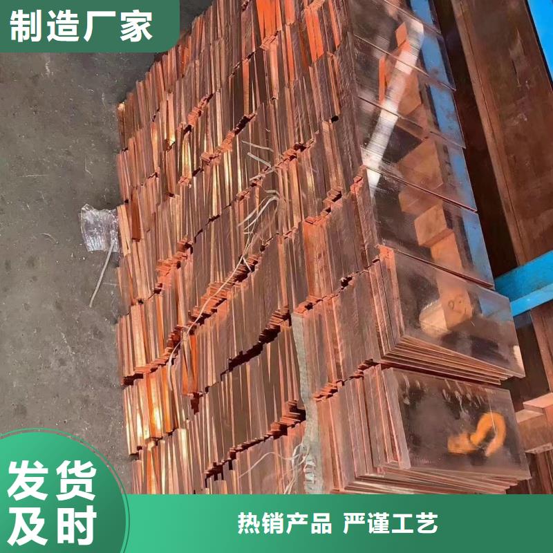 紫铜排厂家直销大量现货