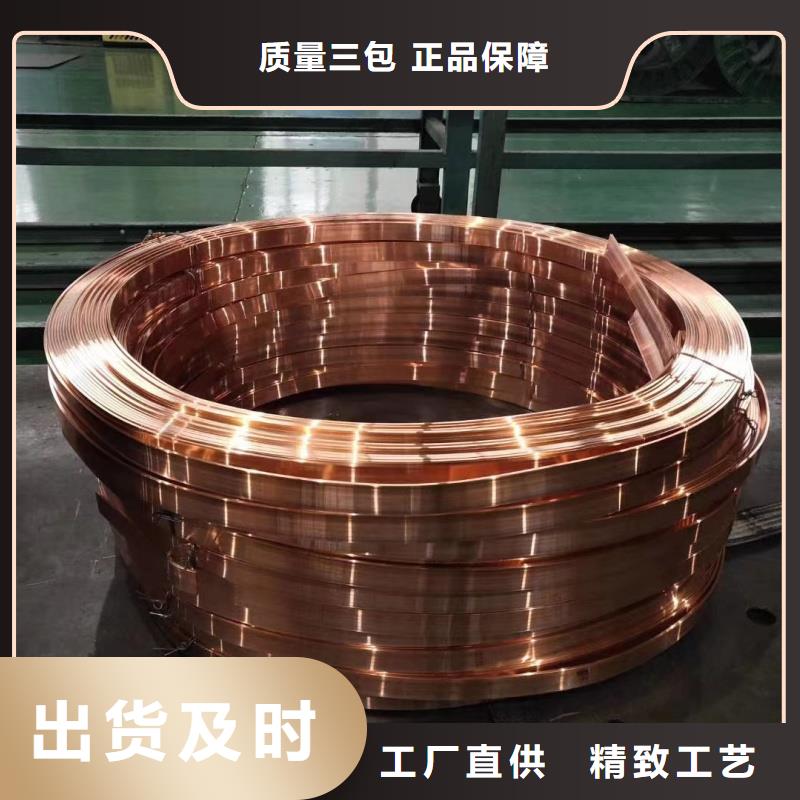紫铜排优质材料厂家直销