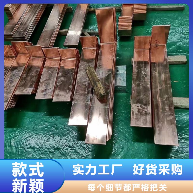 紫铜排生产厂家