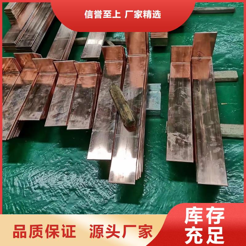 紫铜排现货直发