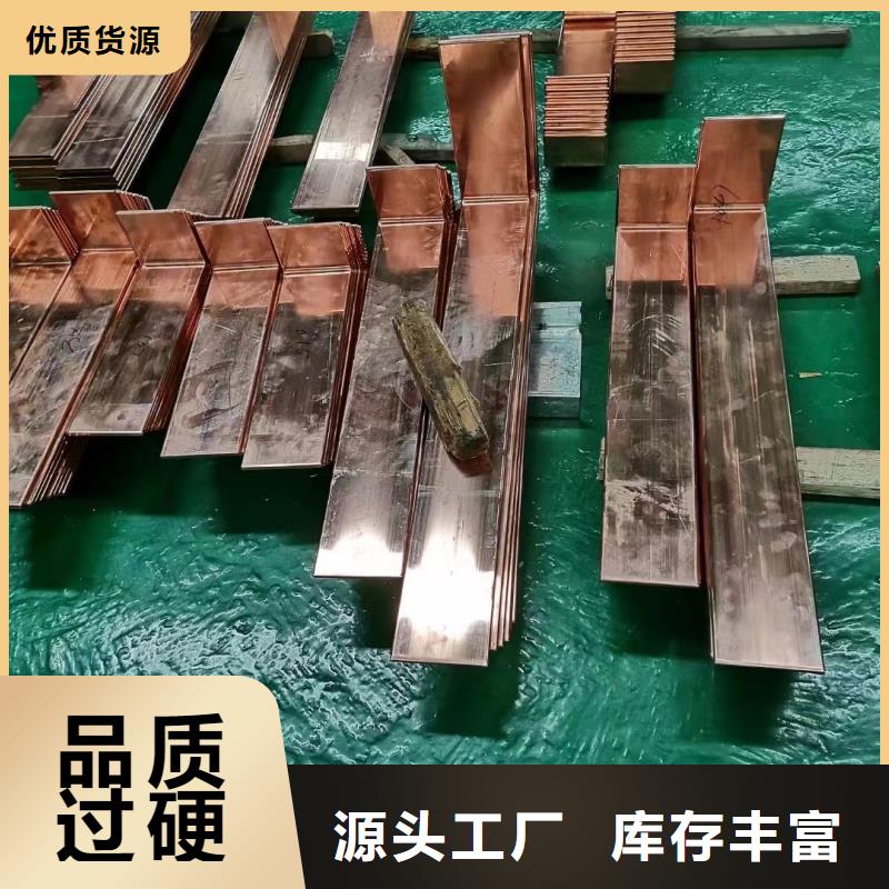 紫铜排重信誉厂家