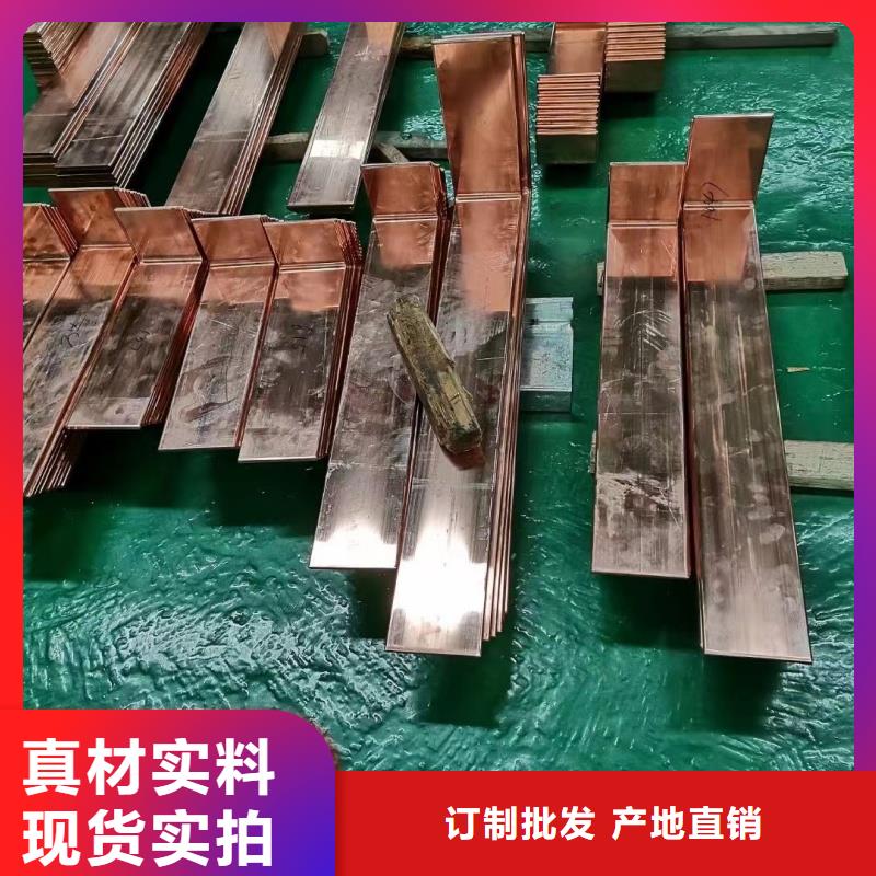 紫铜排源头厂家