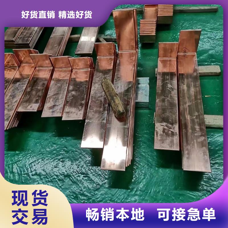 紫铜排种类多质量好