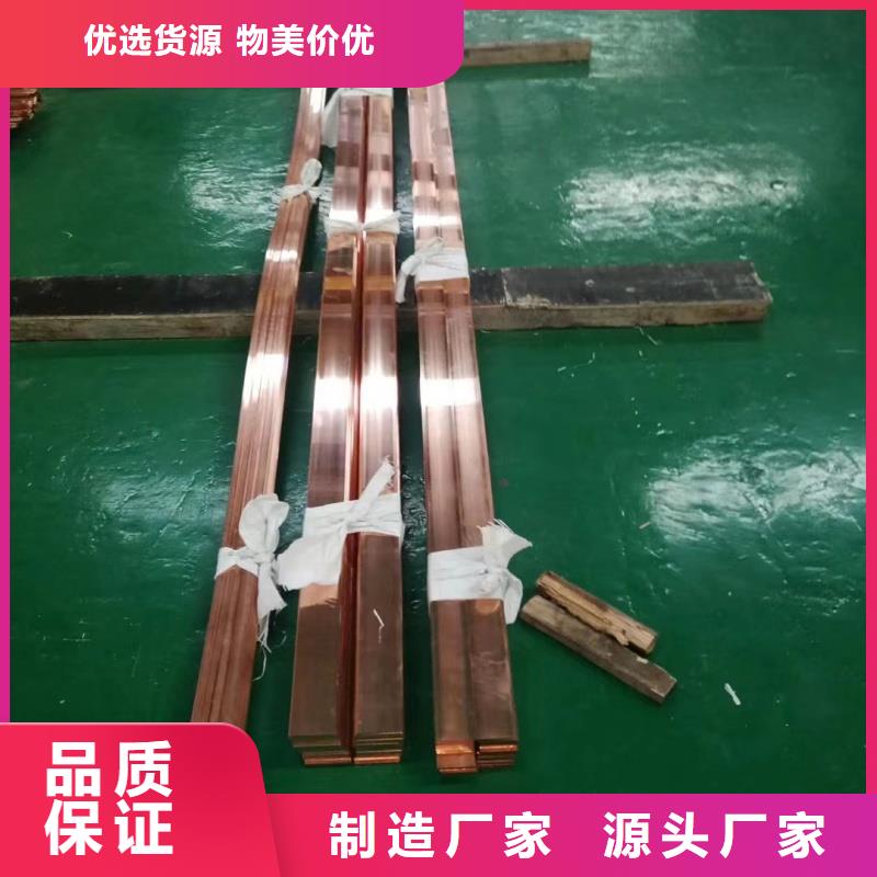 紫铜排专业完善售后