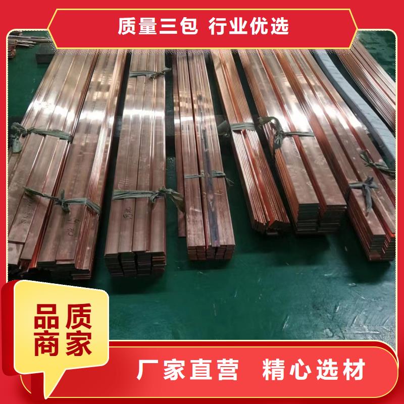 紫铜排不只是质量好