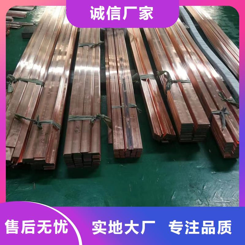 紫铜排品质服务诚信为本